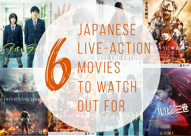 6 Japanese Live-Action Movies to Watch Out For | Manillenials