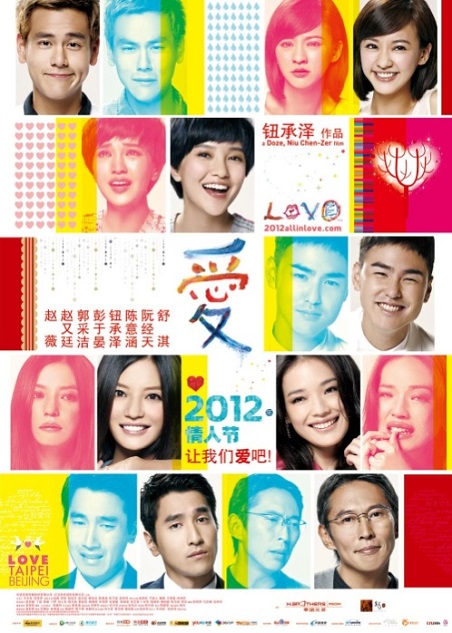 love-asian-movie