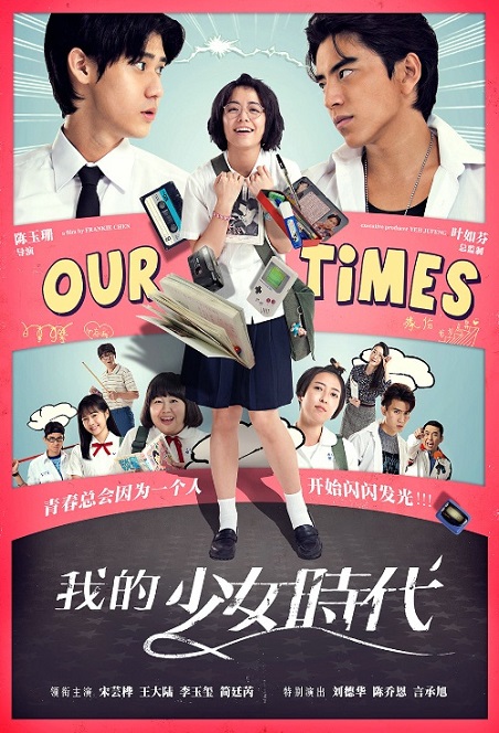 our times movie poster