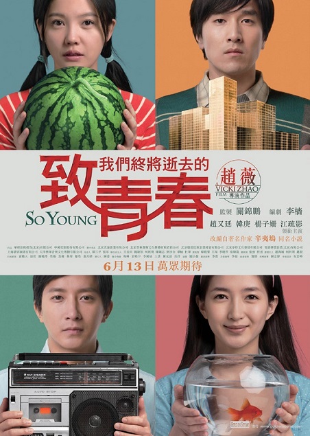 so young movie poster