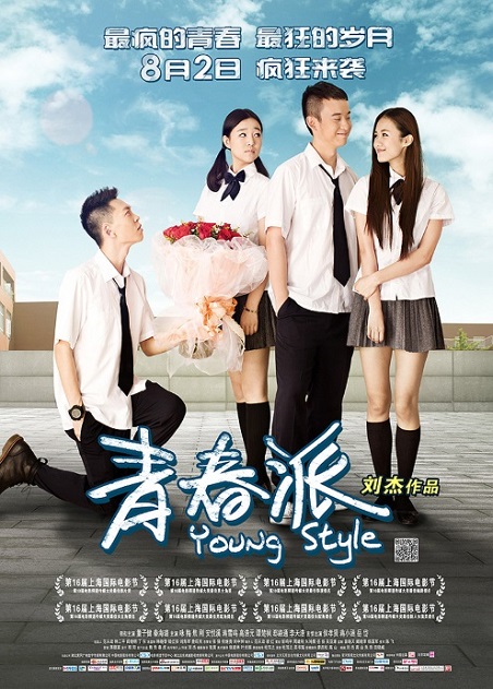 young style movie poster